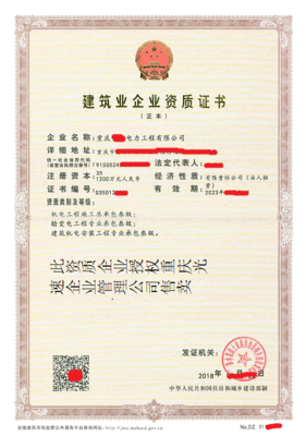 重庆光速企业管理咨询 资质管家，建筑工程技术咨询的得力助手