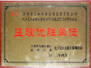 二〇一二年嘉和工程咨询监理公司建筑工程技术咨询荣誉盘点