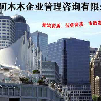 珠海劳务公司资质办理与建筑工程资质代理服务