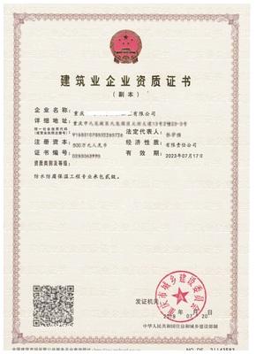 资质管家 重庆正企建筑工程咨询资质代办与技术服务